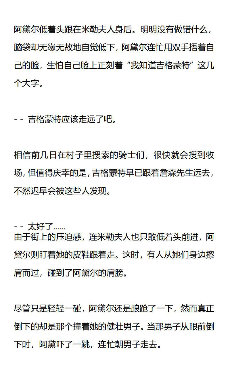 《龙男友要从小养成》第18章 撞倒了卢森男爵 第4页