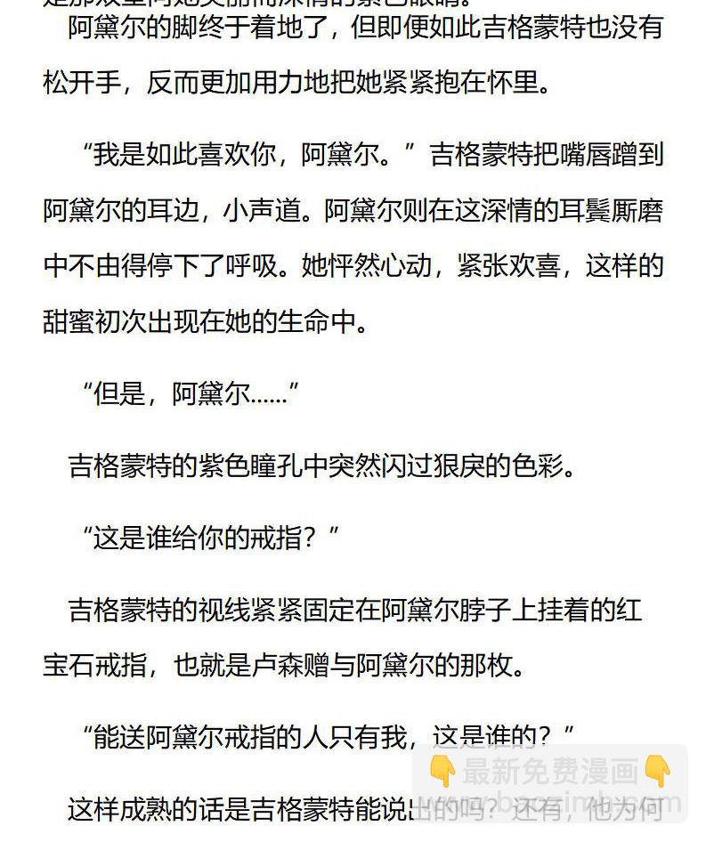 《龙男友要从小养成》第25章 因为想念你，才向你飞 第3页