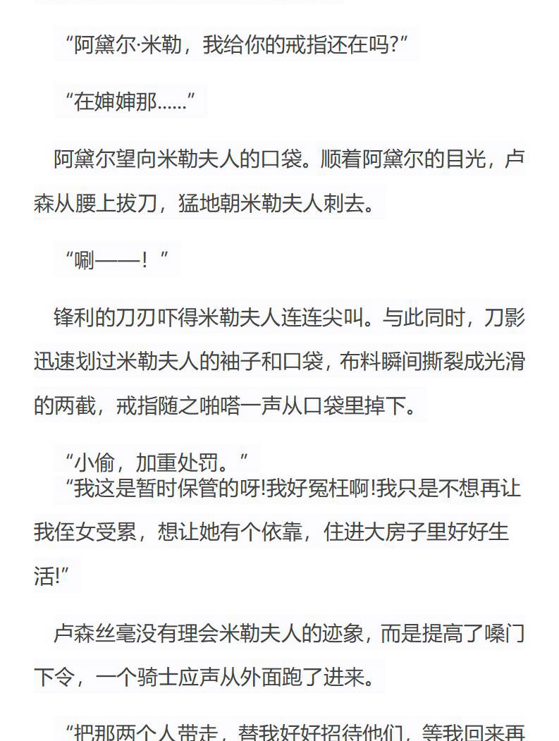 《龙男友要从小养成》第23章 卢森的守护欲 第3页
