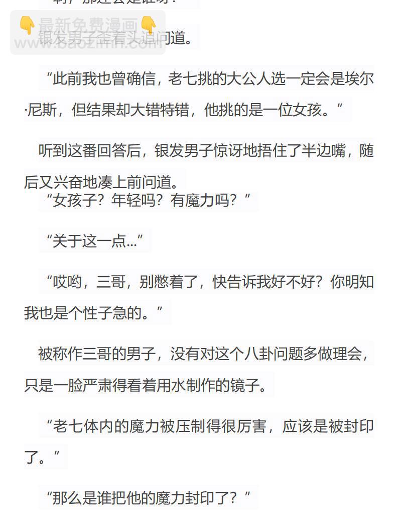 《龙男友要从小养成》第27章 老七孵化了 第9页