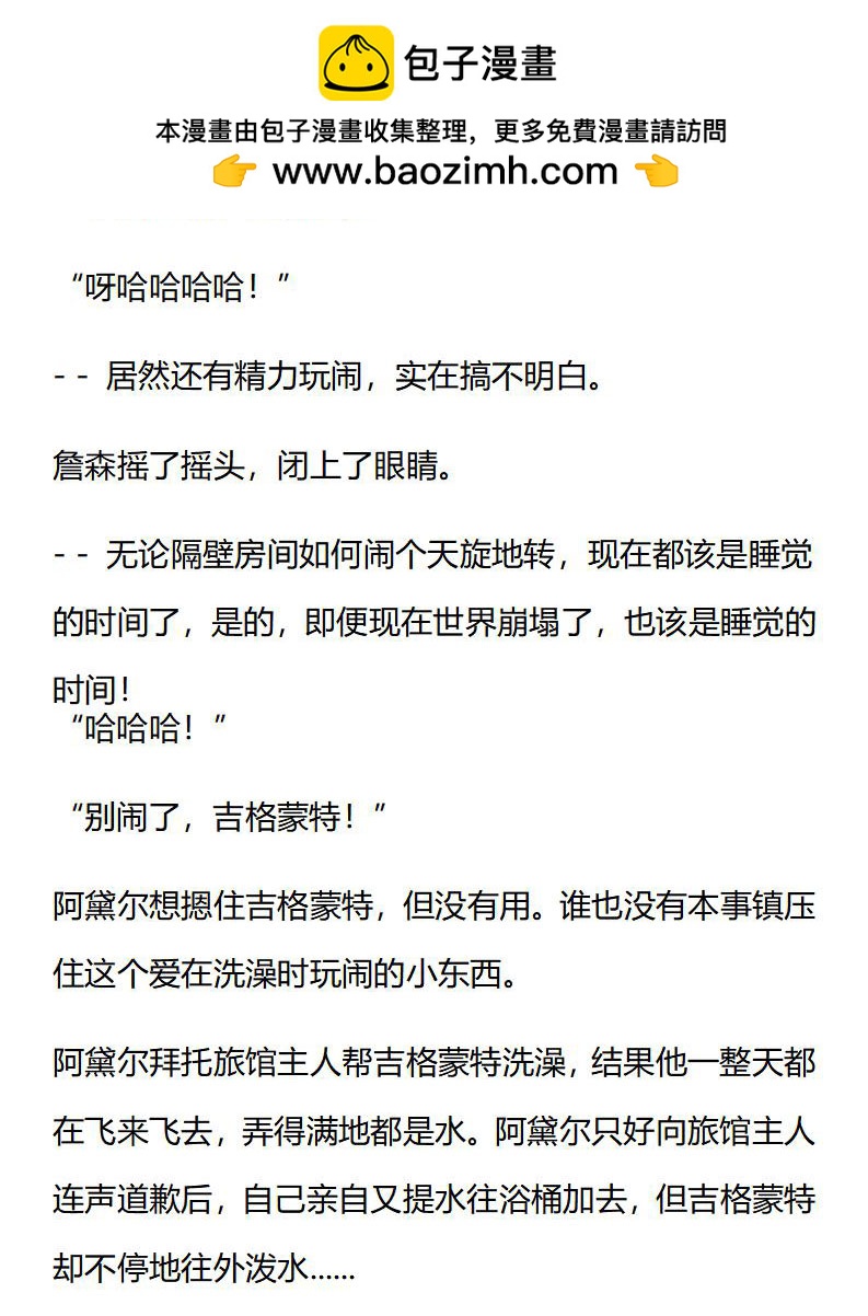 《龙男友要从小养成》第28章 第10页