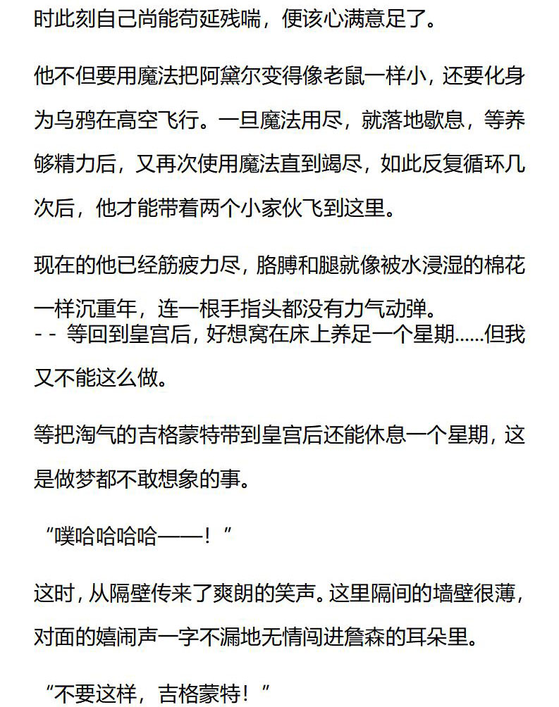 《龙男友要从小养成》第28章 第9页