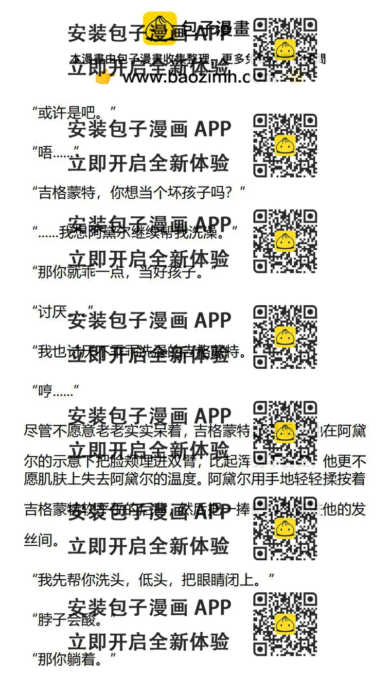 《龙男友要从小养成》第29章 为幸福而努力 第2页