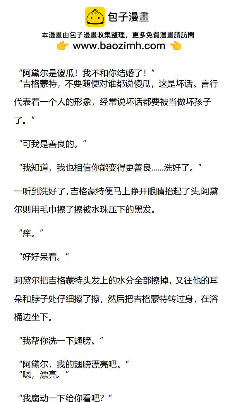 《龙男友要从小养成》第29章 为幸福而努力 第5页