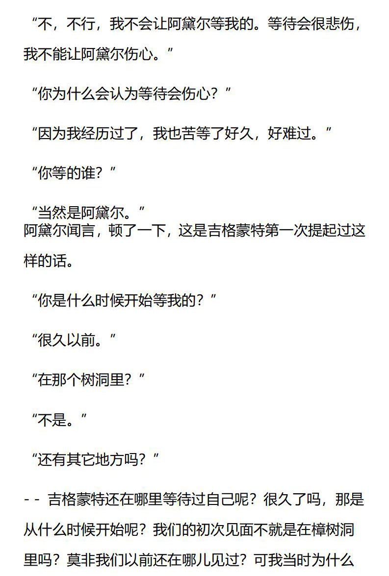 《龙男友要从小养成》第29章 为幸福而努力 第8页