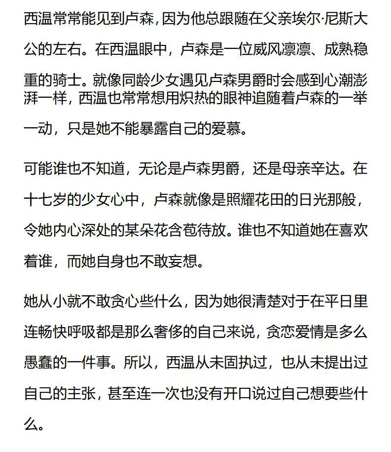 《龙男友要从小养成》第33章再遇恩人 第4页