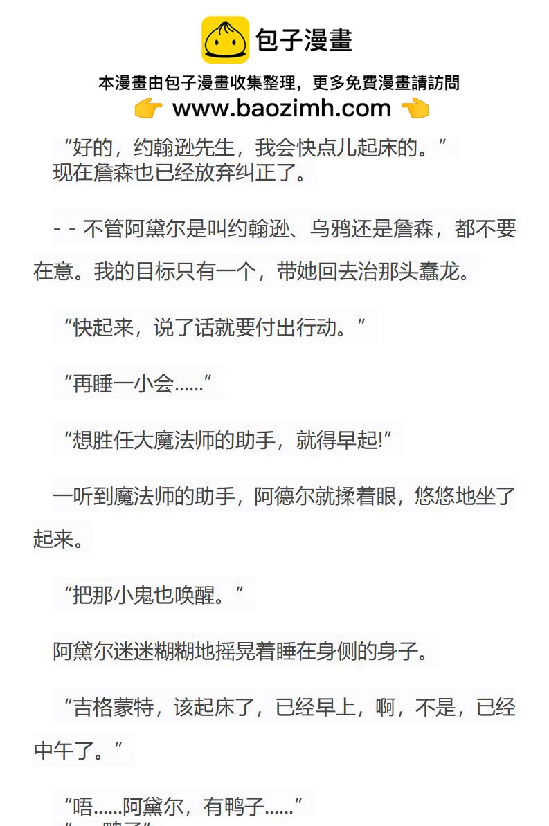 《龙男友要从小养成》第32章 尼斯大公之‘子’ 第2页
