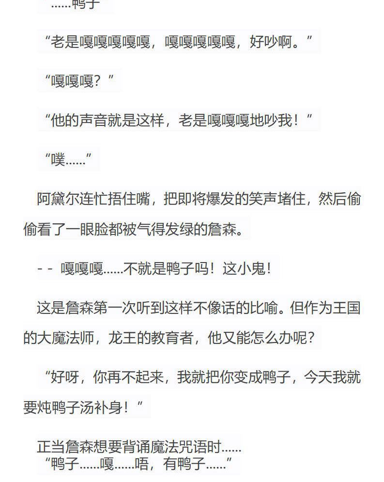 《龙男友要从小养成》第32章 尼斯大公之‘子’ 第3页