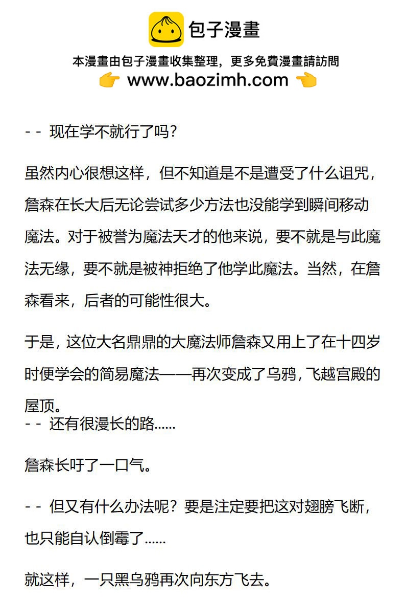 《龙男友要从小养成》第35章 大魔法师助手 第10页