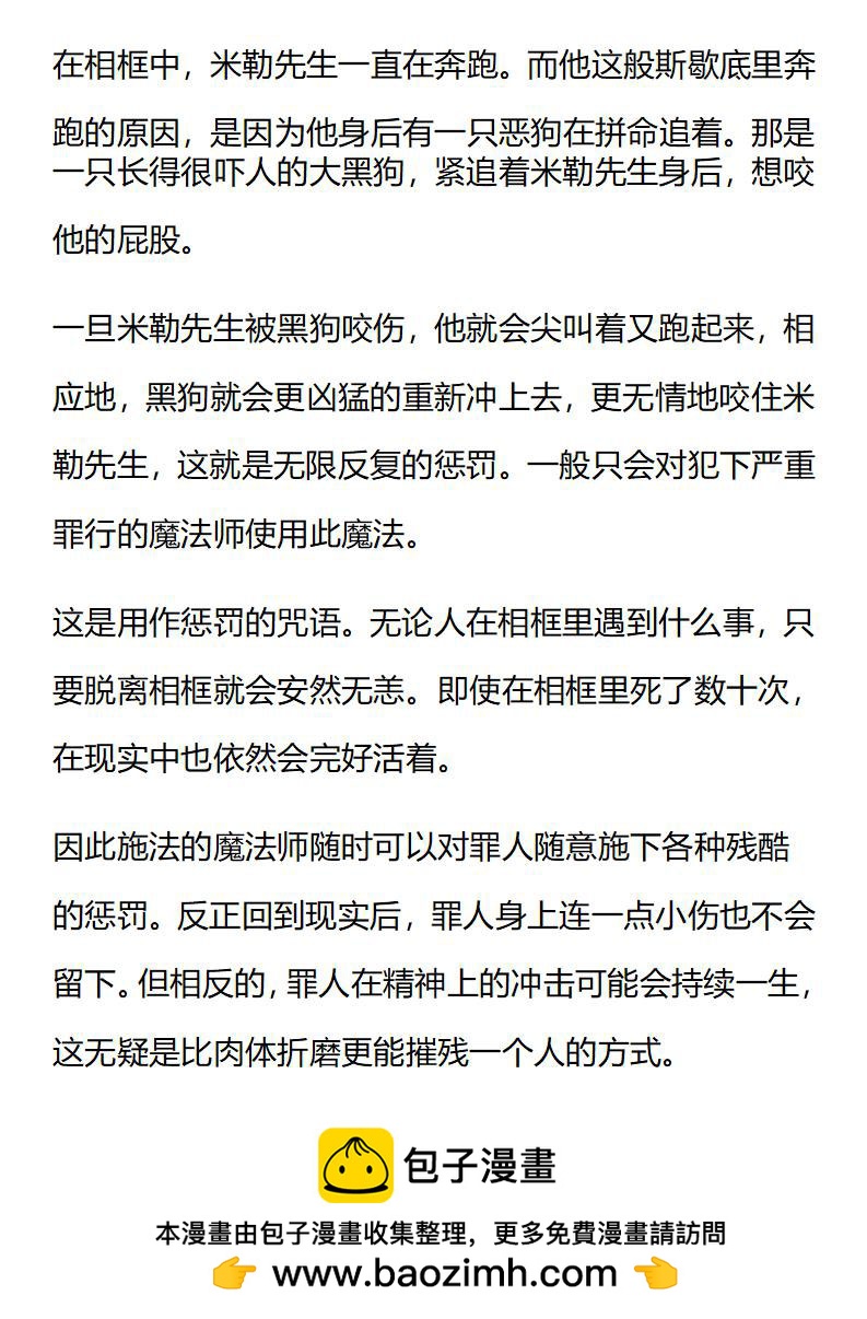 《龙男友要从小养成》第37章 美丽的魔法 第10页
