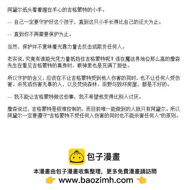 《龙男友要从小养成》第40章 梦到亲吻 第10页