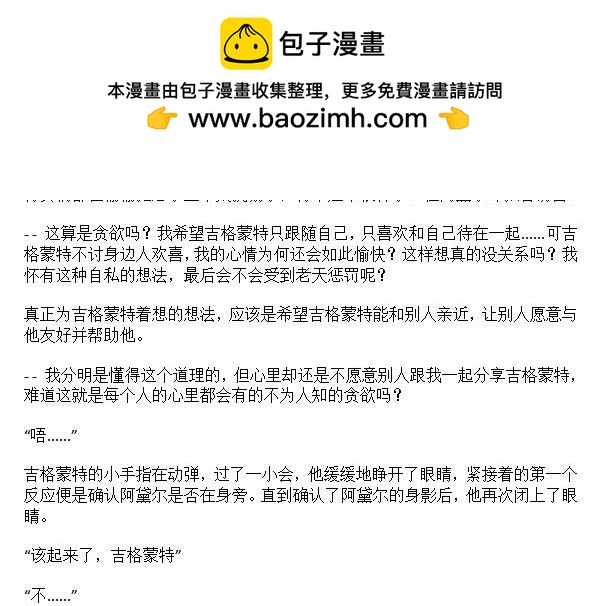 《龙男友要从小养成》第40章 梦到亲吻 第2页