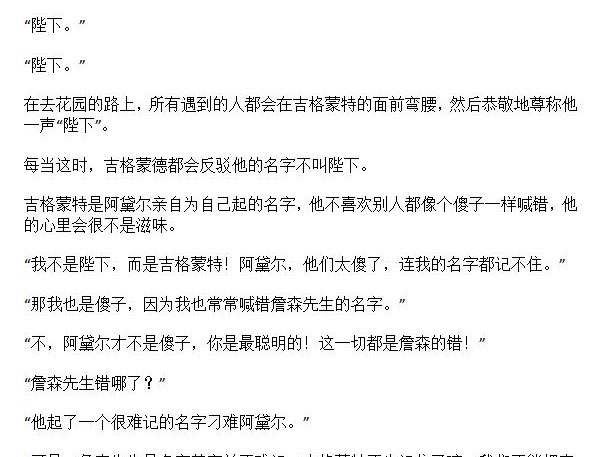 《龙男友要从小养成》第40章 梦到亲吻 第8页