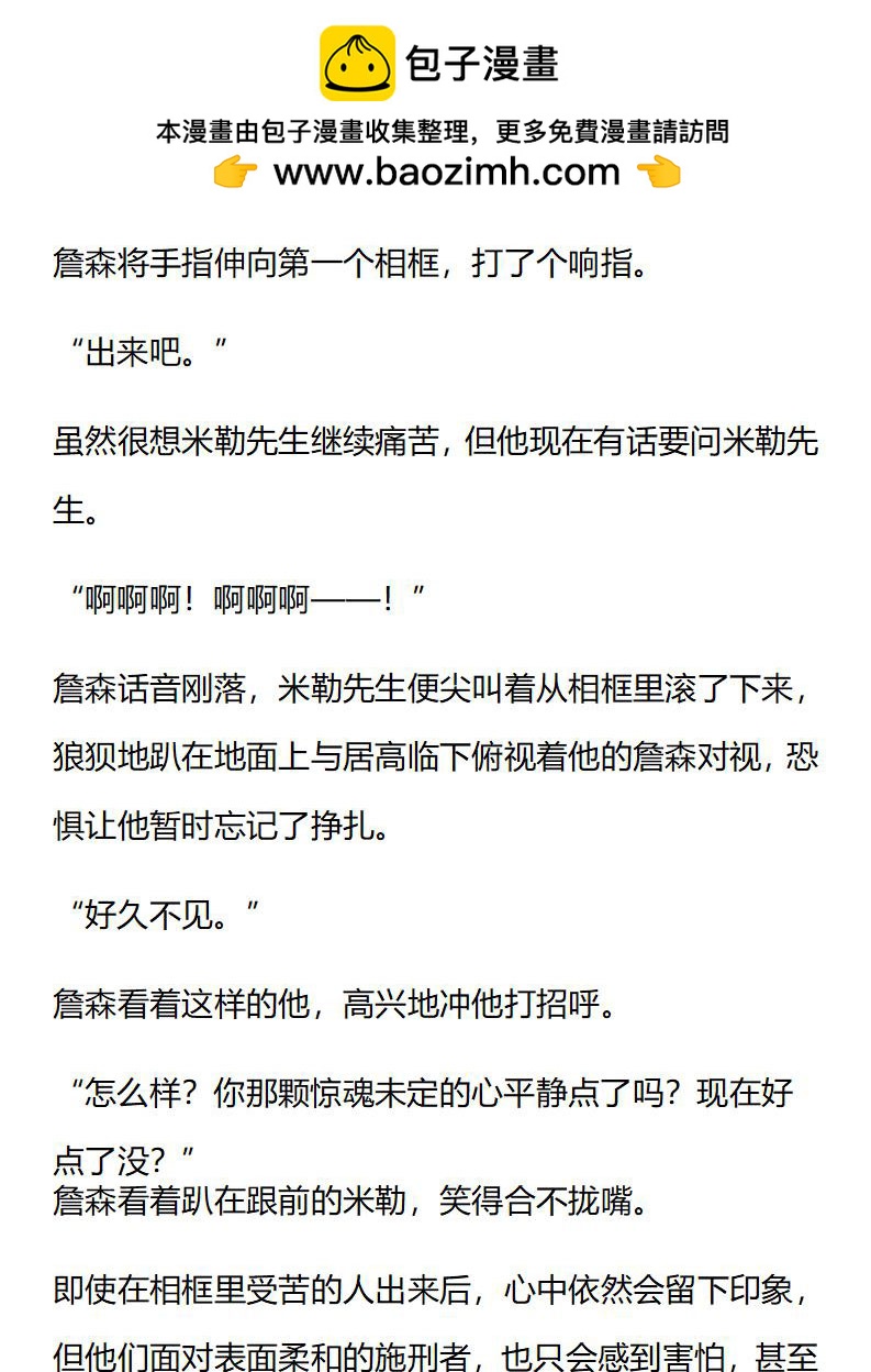 《龙男友要从小养成》第38章 贵族千金与雇佣兵 第2页