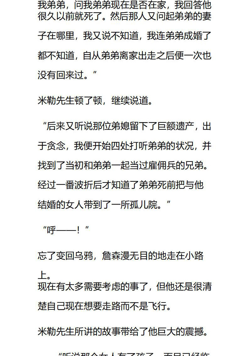 《龙男友要从小养成》第39章 阿黛尔的真实身份 第4页