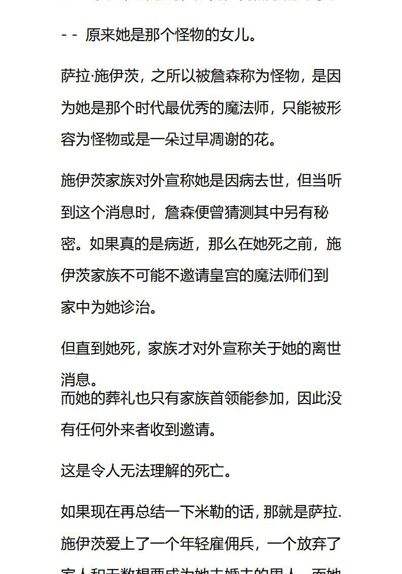 《龙男友要从小养成》第39章 阿黛尔的真实身份 第7页