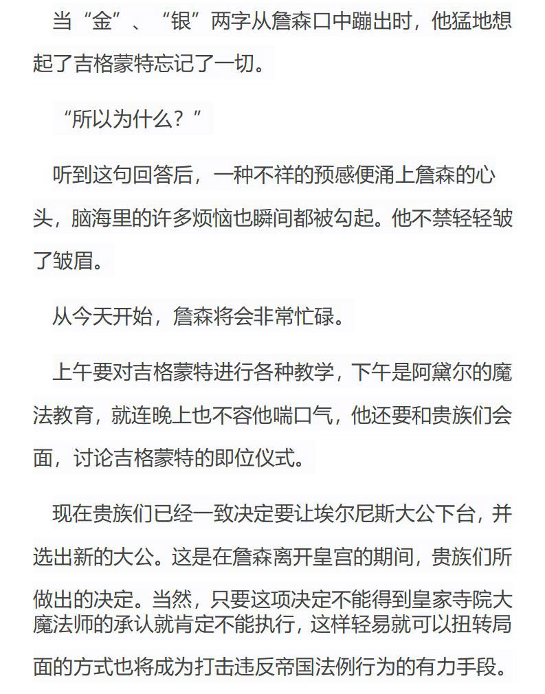 《龙男友要从小养成》第42章 长高的代价 第4页