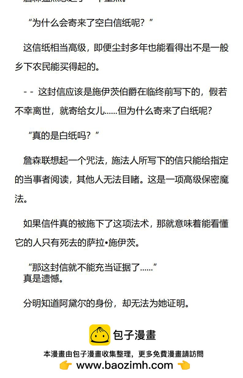 《龙男友要从小养成》第46章 测试计划 第10页