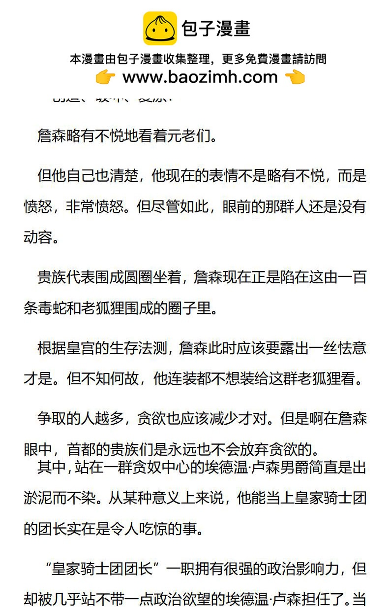 《龙男友要从小养成》第46章 测试计划 第2页