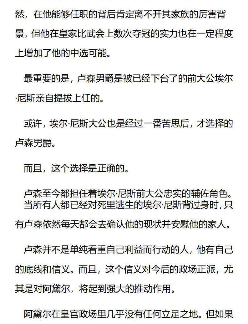 《龙男友要从小养成》第46章 测试计划 第3页