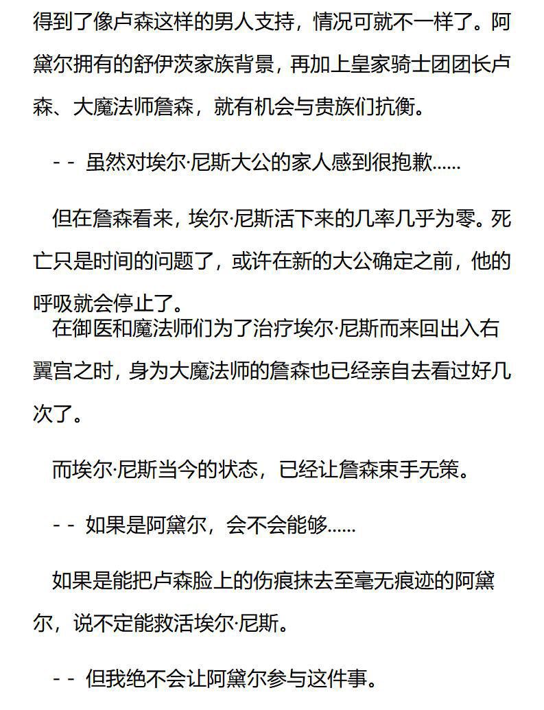《龙男友要从小养成》第46章 测试计划 第4页