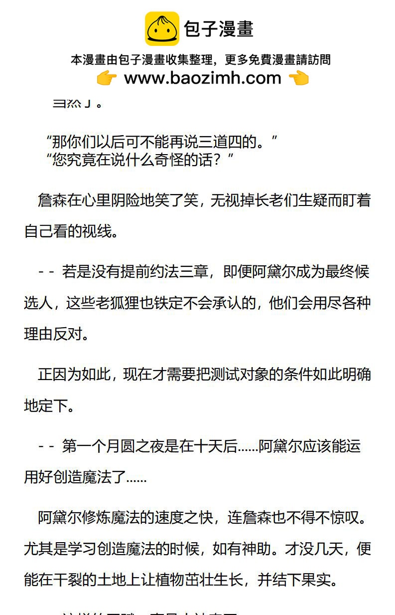 《龙男友要从小养成》第46章 测试计划 第7页