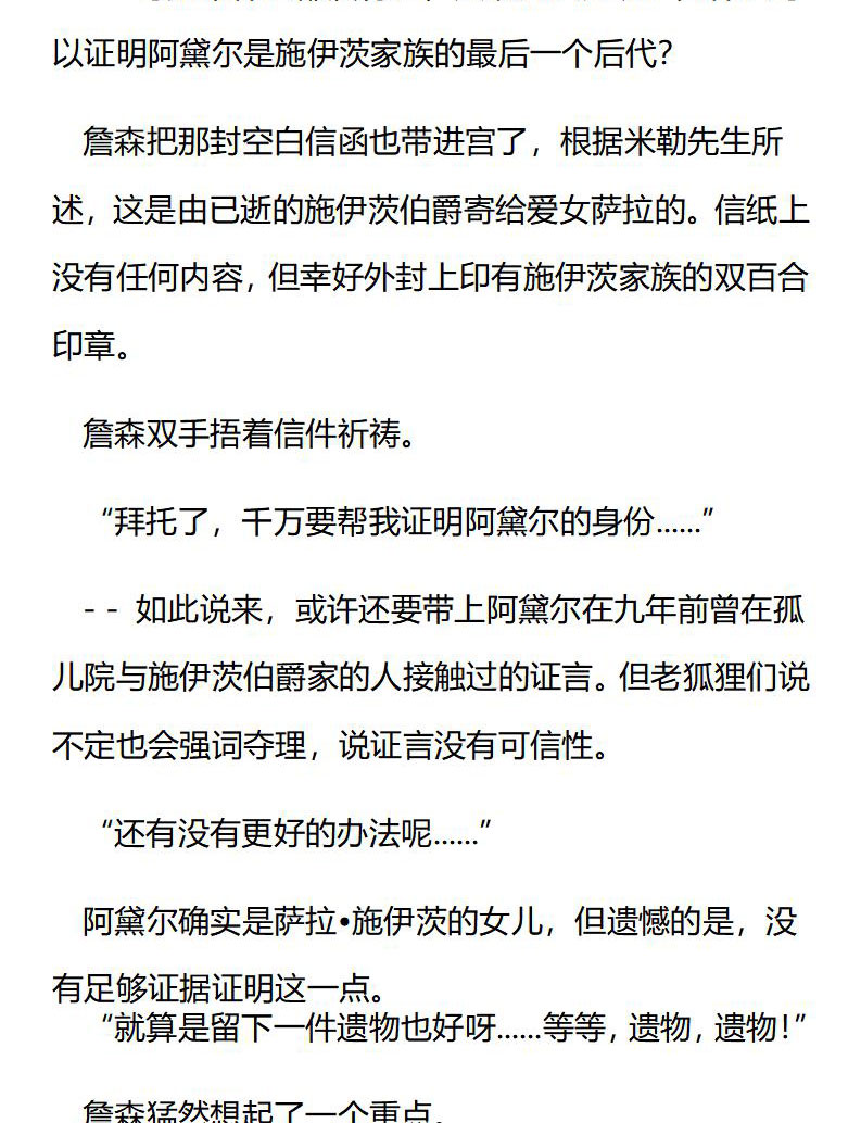 《龙男友要从小养成》第46章 测试计划 第9页