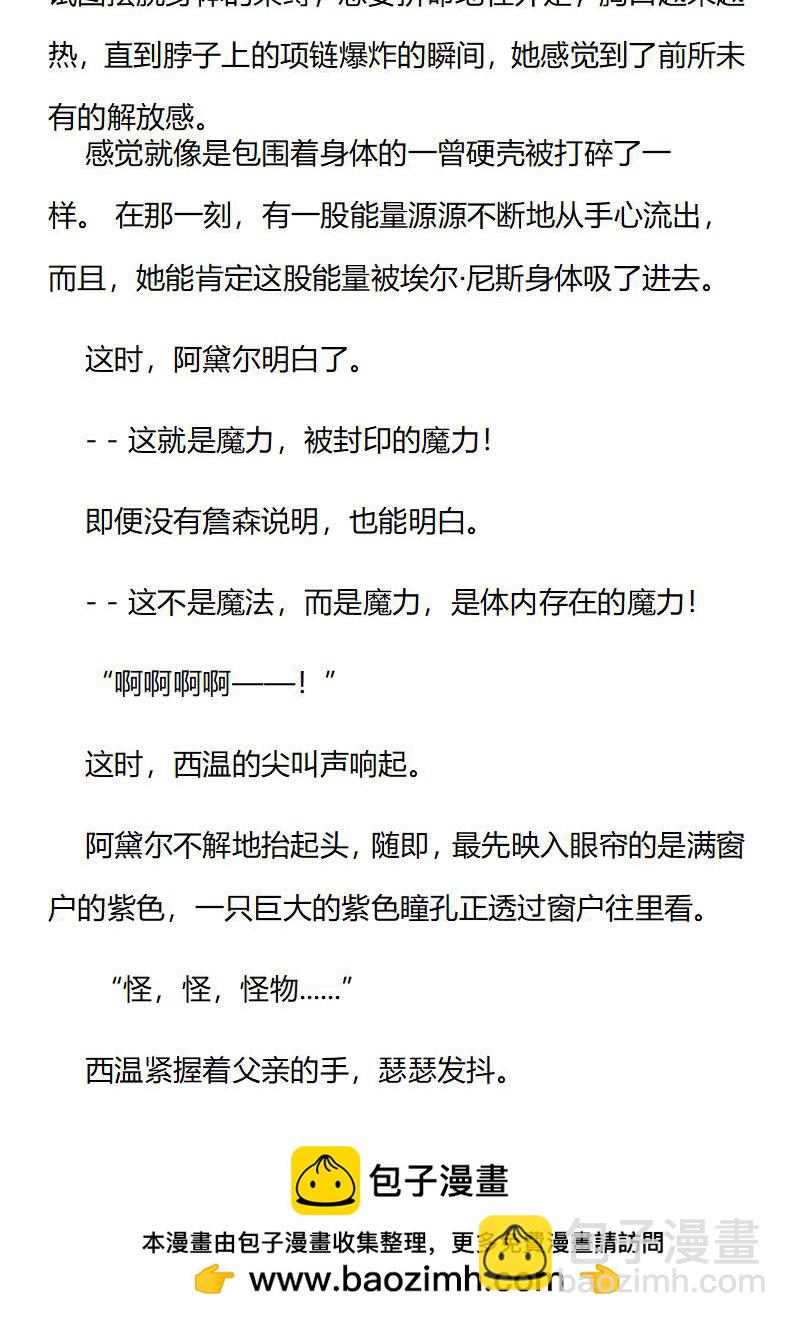 《龙男友要从小养成》第52章 这就是魔力 第10页