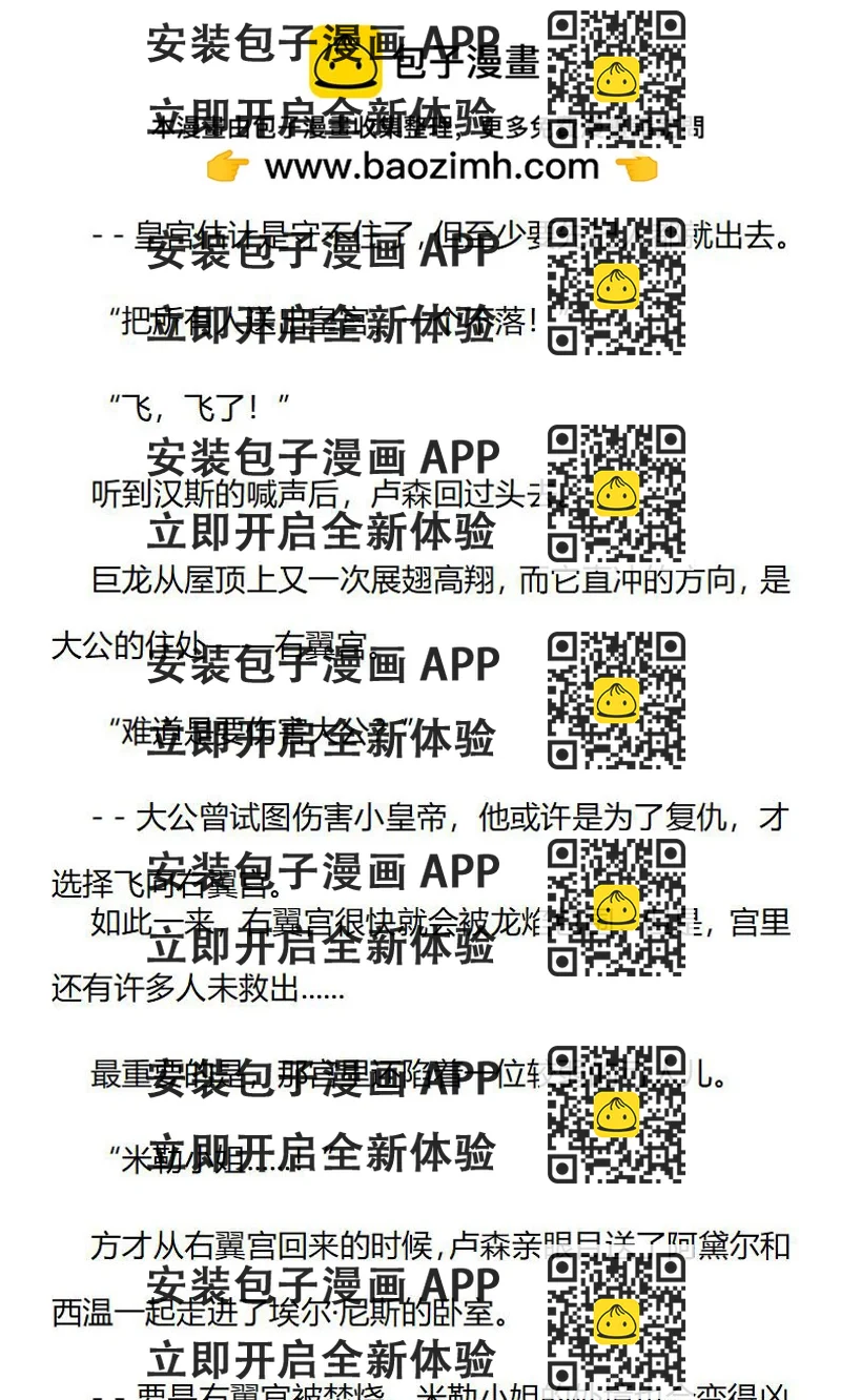 《龙男友要从小养成》第52章 这就是魔力 第2页