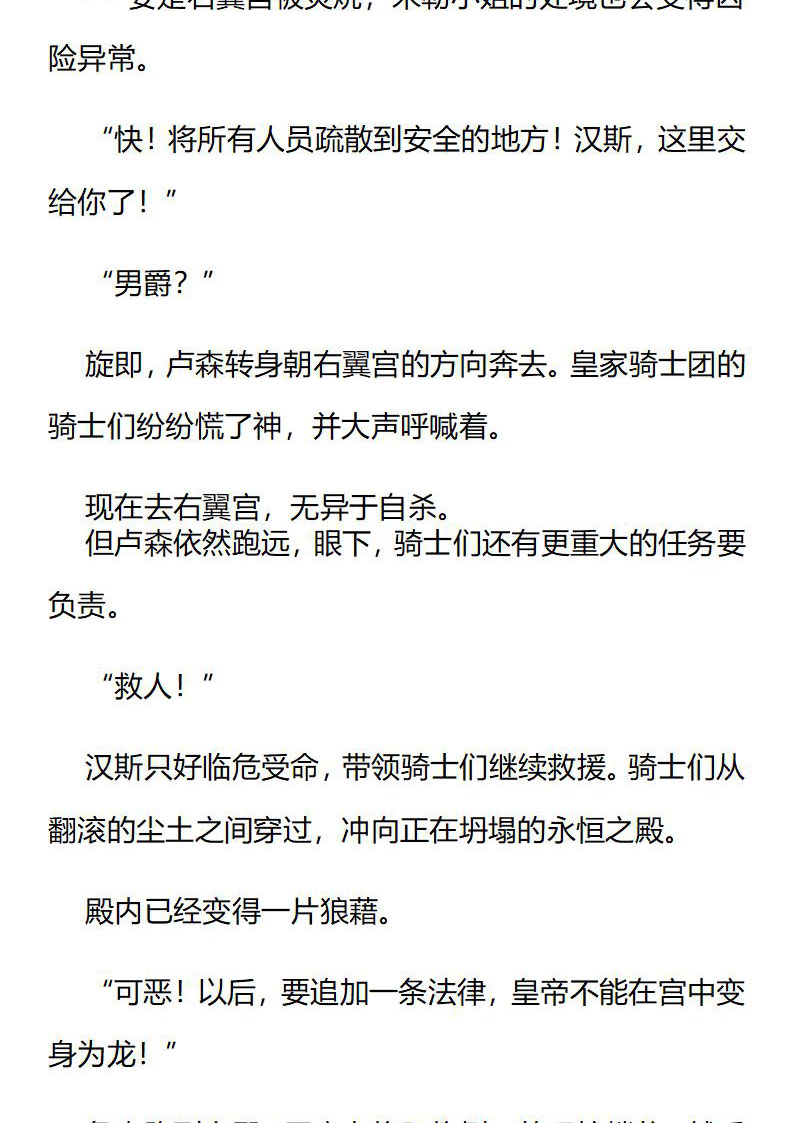 《龙男友要从小养成》第52章 这就是魔力 第3页