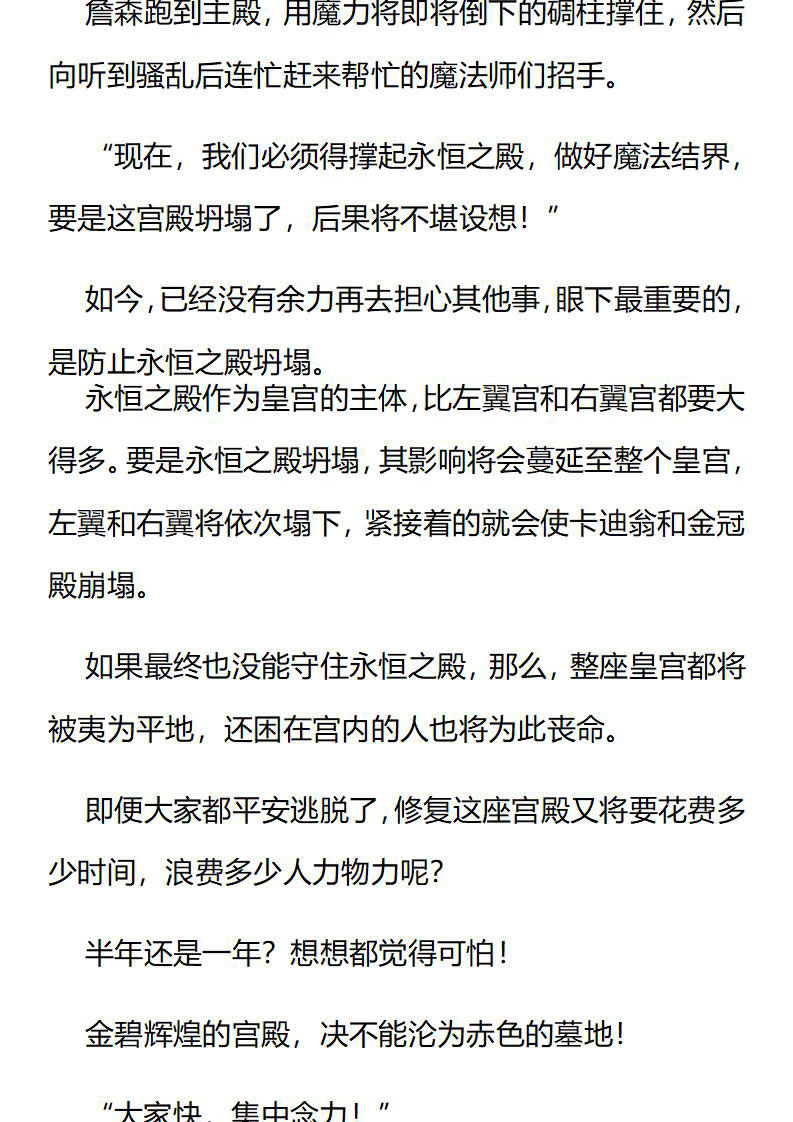 《龙男友要从小养成》第52章 这就是魔力 第4页