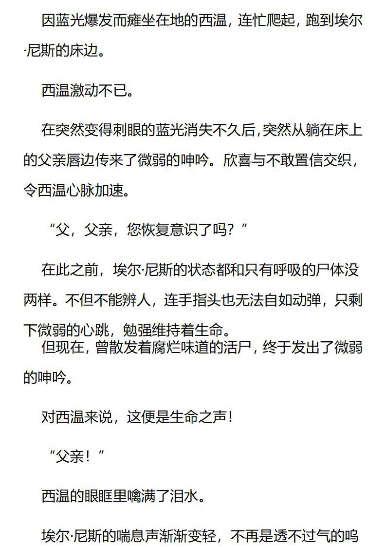 《龙男友要从小养成》第52章 这就是魔力 第7页