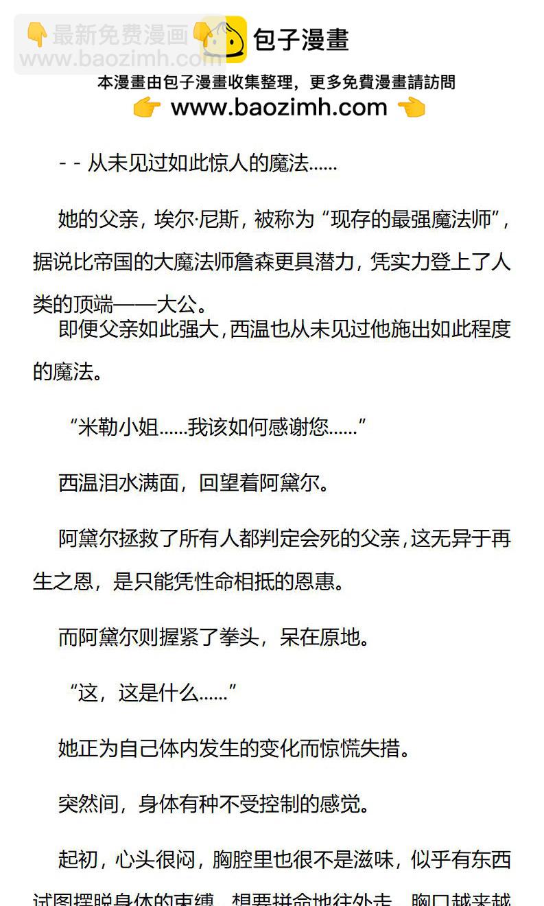 《龙男友要从小养成》第52章 这就是魔力 第9页