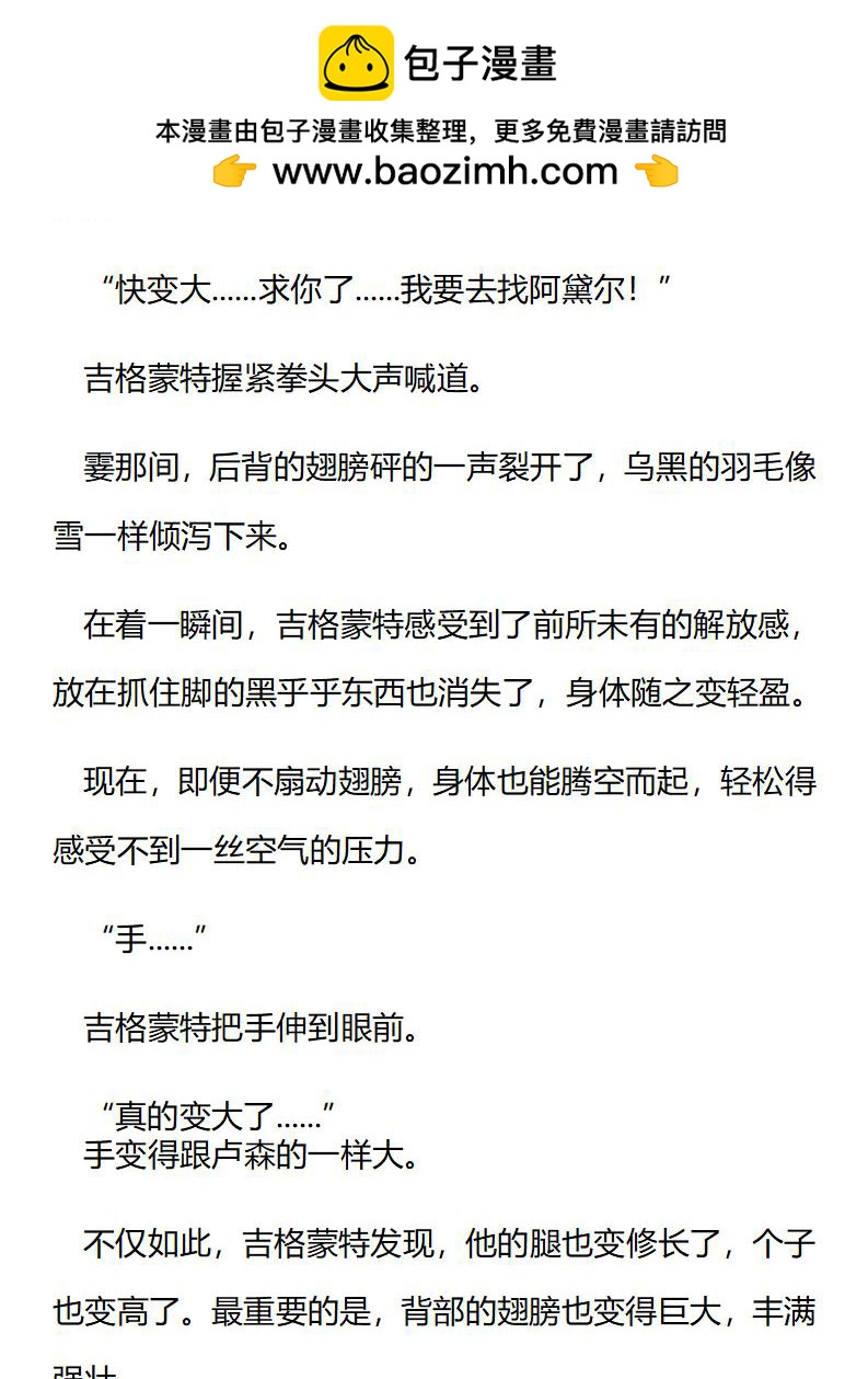 《龙男友要从小养成》第51章 赤红的巨龙 第2页