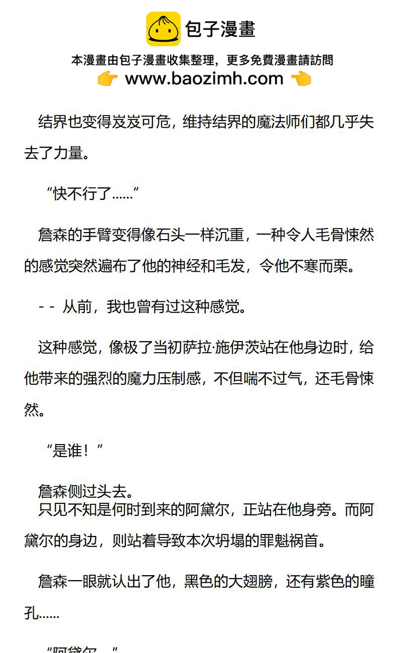 《龙男友要从小养成》第56章 神与恶的化身 第2页
