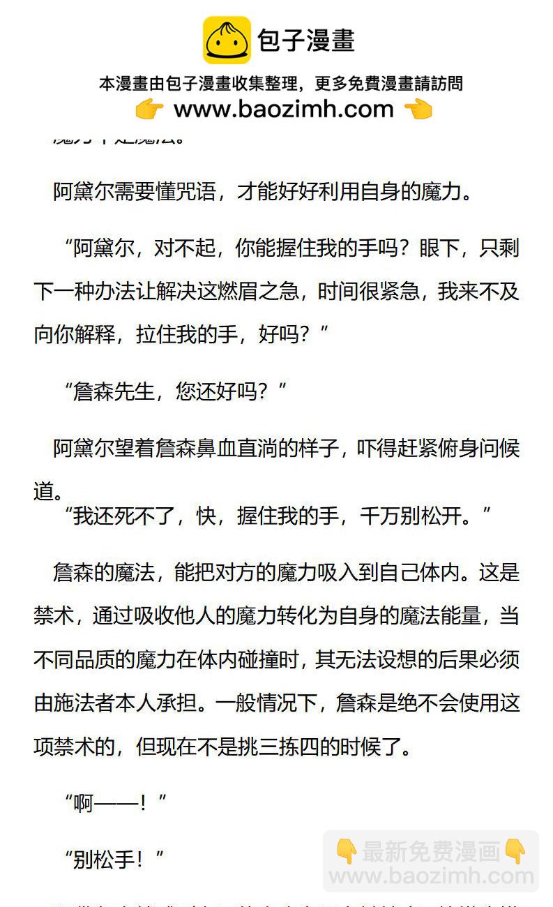 《龙男友要从小养成》第56章 神与恶的化身 第4页
