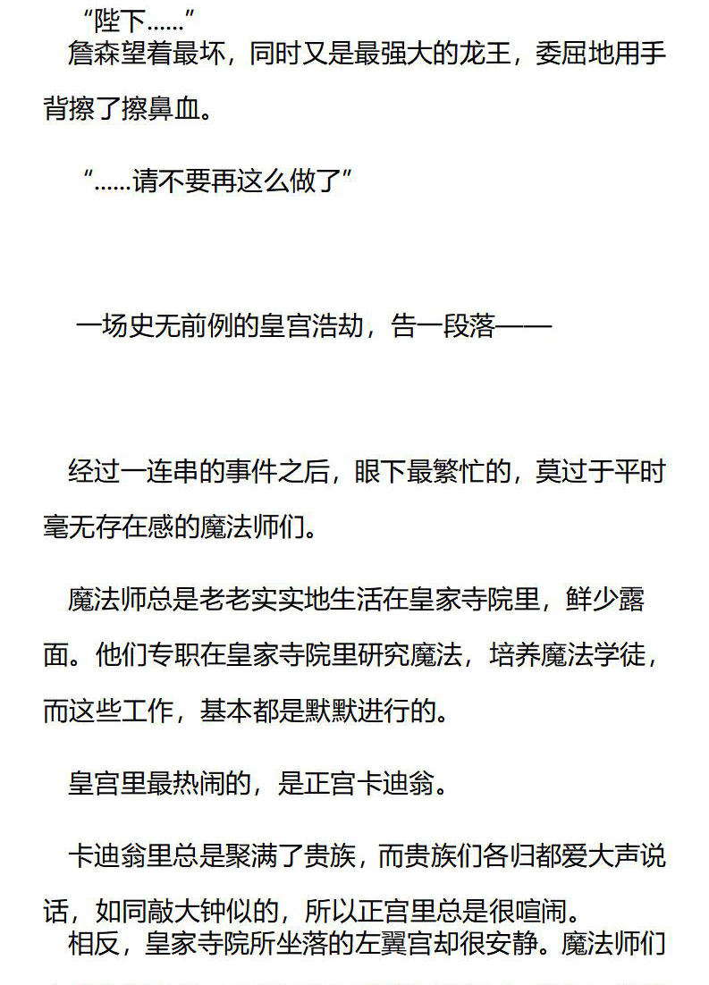 《龙男友要从小养成》第56章 神与恶的化身 第7页