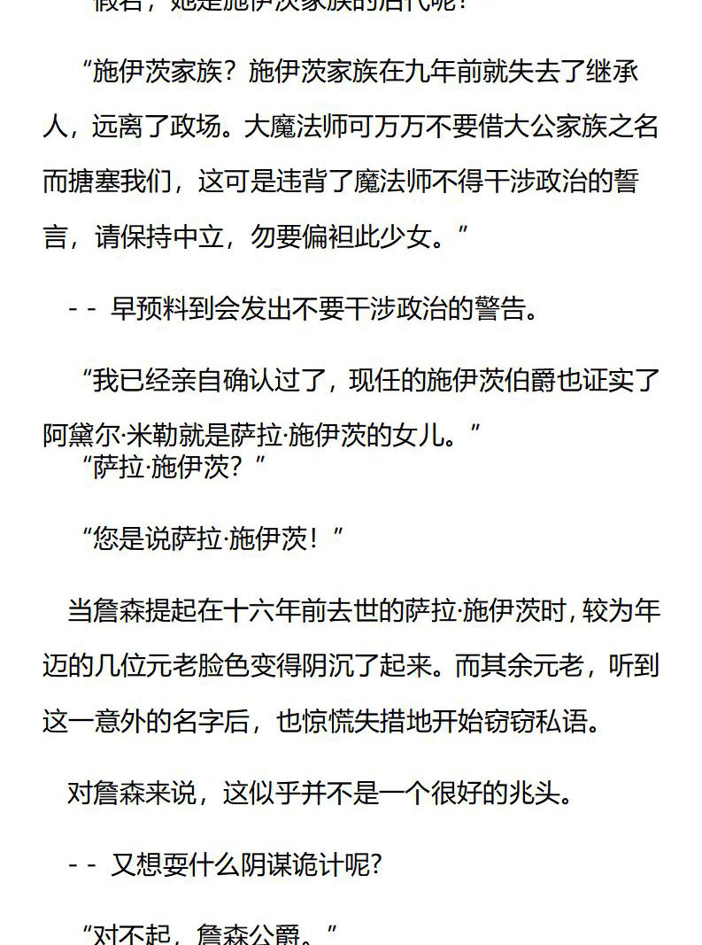 《龙男友要从小养成》第57章 尼斯大公康复 第5页