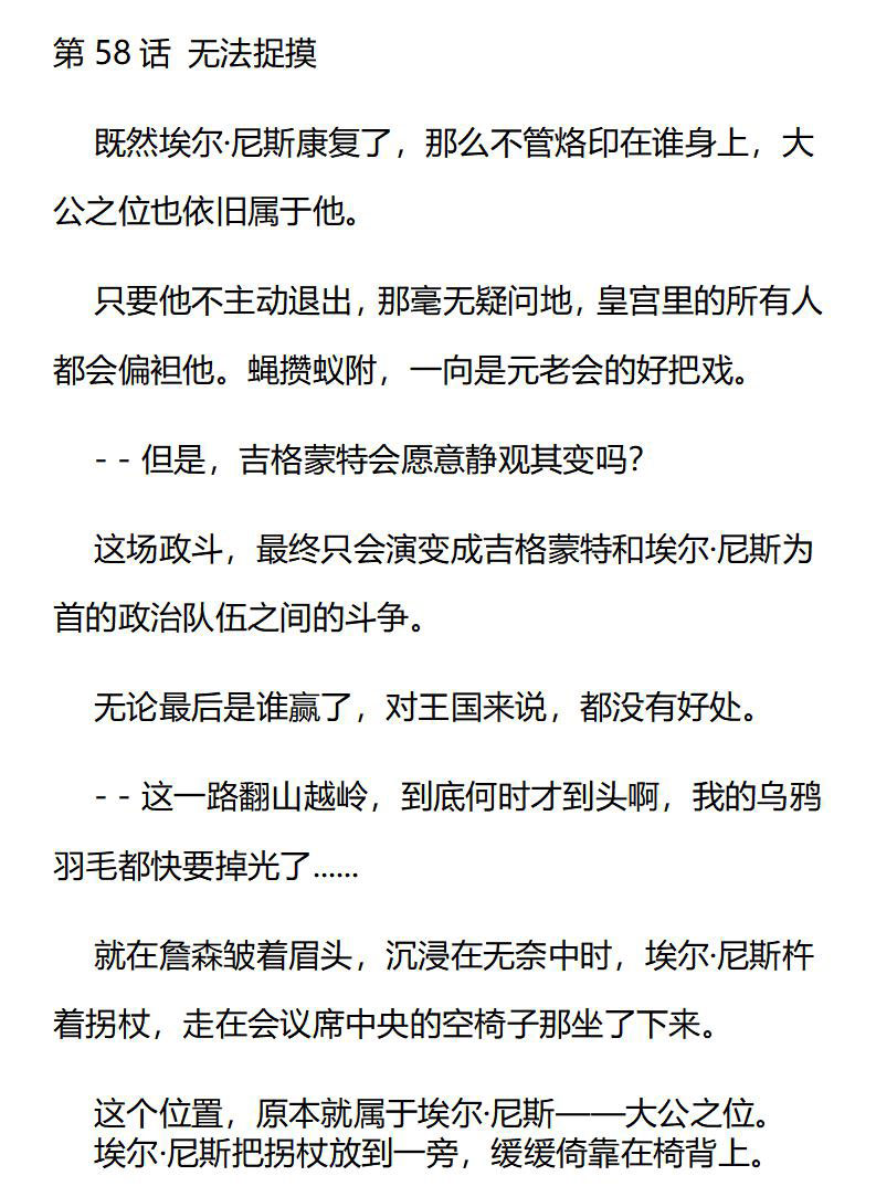 《龙男友要从小养成》第58章 无法捉摸 第1页