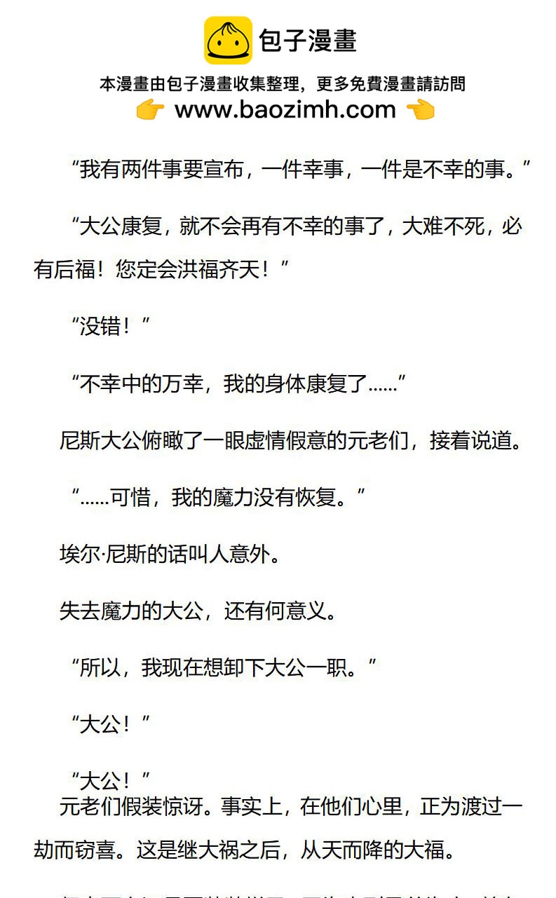 《龙男友要从小养成》第58章 无法捉摸 第2页