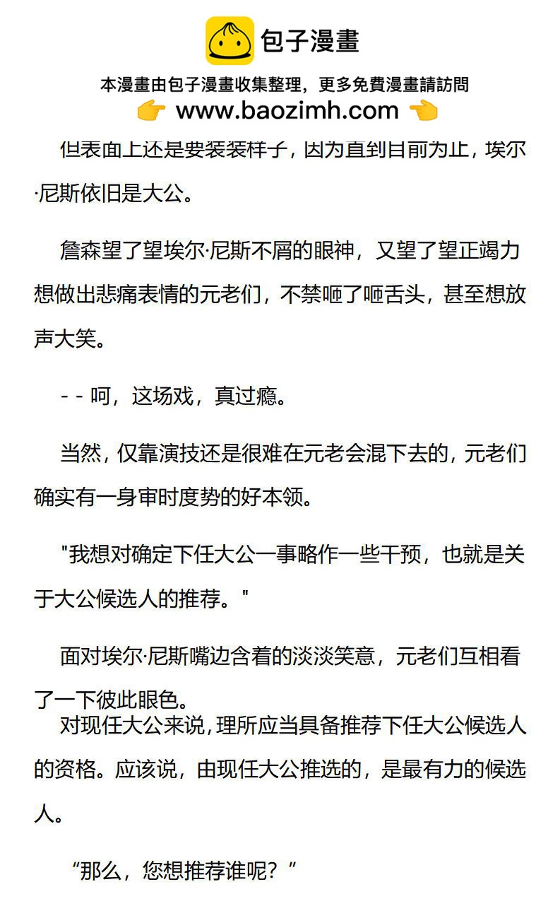《龙男友要从小养成》第58章 无法捉摸 第3页