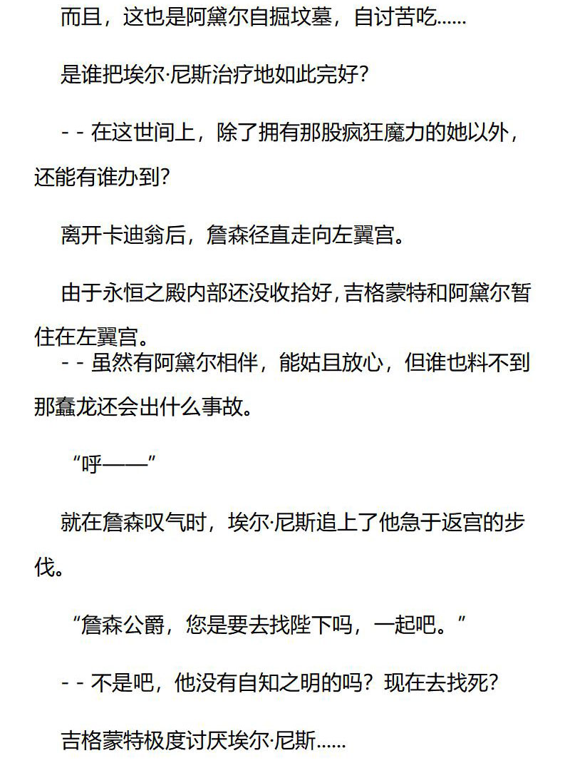 《龙男友要从小养成》第58章 无法捉摸 第6页
