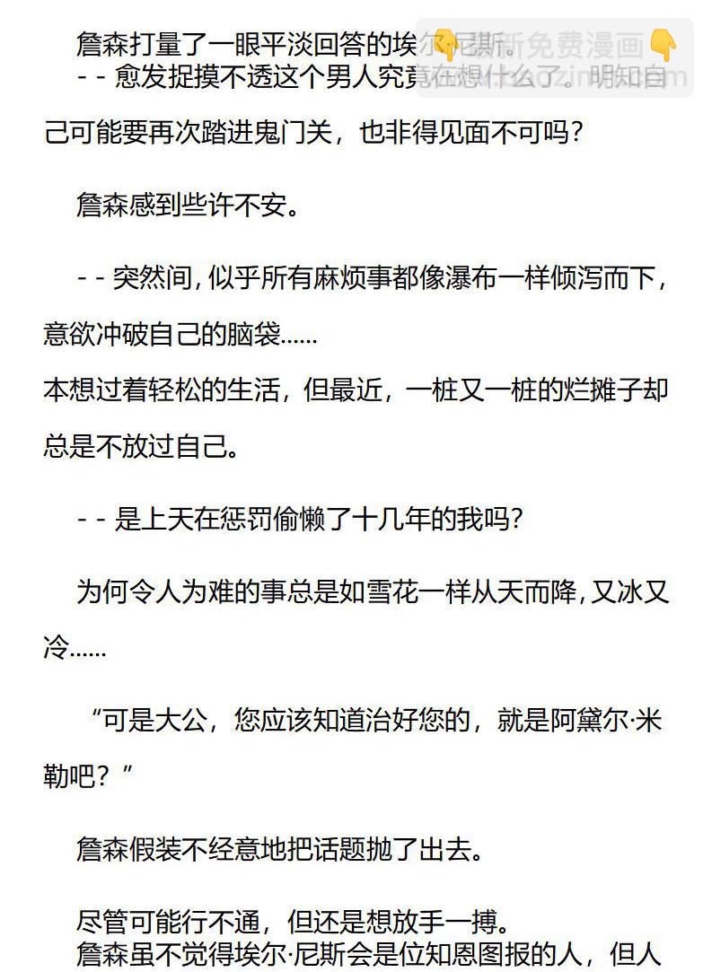 《龙男友要从小养成》第58章 无法捉摸 第9页