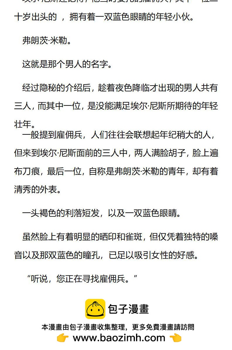 《龙男友要从小养成》第61章 致命委托 第10页