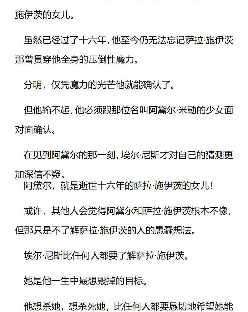 《龙男友要从小养成》第61章 致命委托 第7页