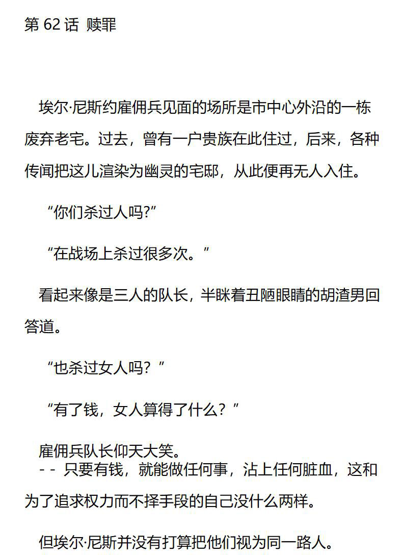 《龙男友要从小养成》第62章 赎罪 第1页