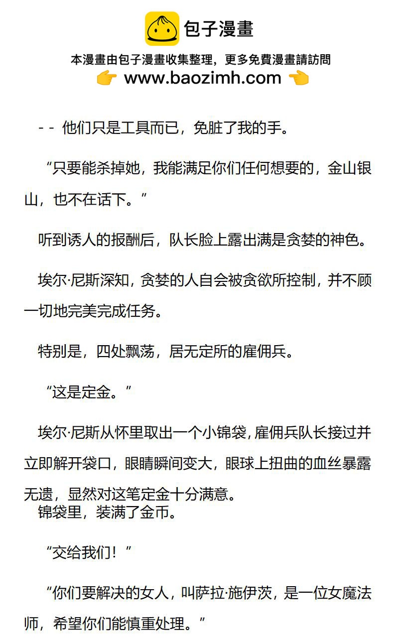 《龙男友要从小养成》第62章 赎罪 第2页