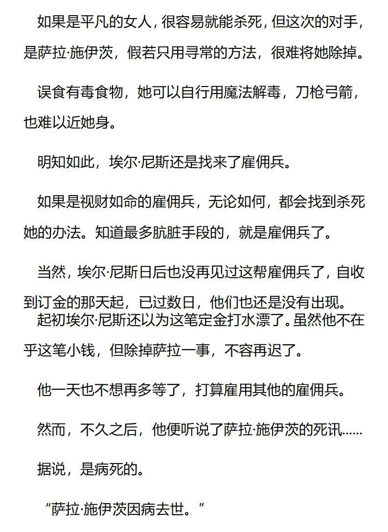 《龙男友要从小养成》第62章 赎罪 第3页