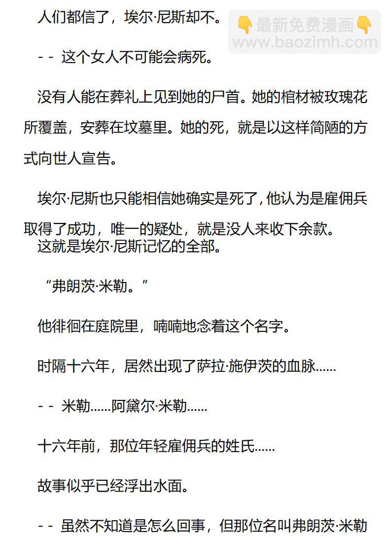 《龙男友要从小养成》第62章 赎罪 第4页