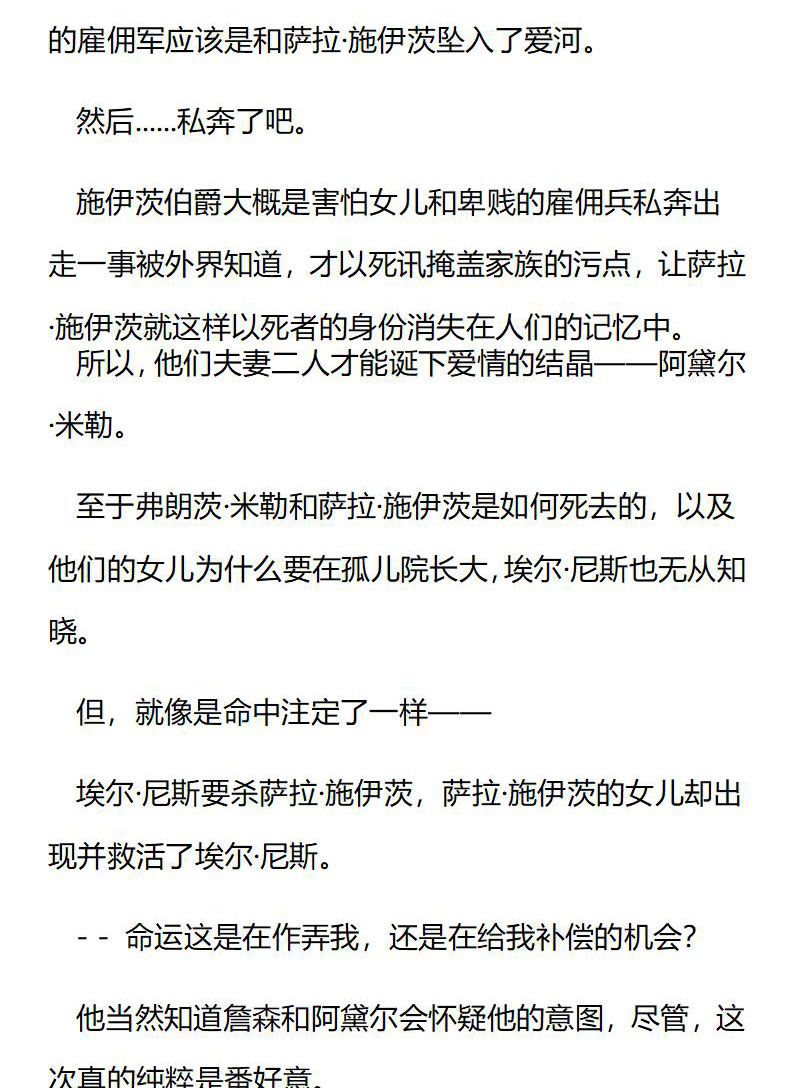 《龙男友要从小养成》第62章 赎罪 第5页